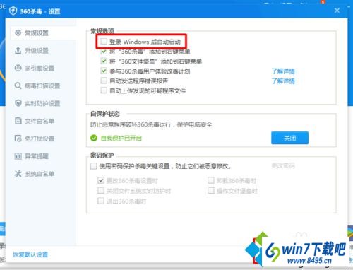 点击确定 win10系统设备和打印机窗口打不开的图文步骤