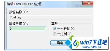 win10系统玩游戏不能全屏一直小窗口显示的图文步骤