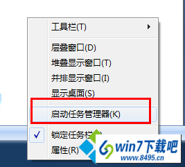 右键“任务管理器” win10系统任务栏不能正常显示打开的窗口的图文步骤