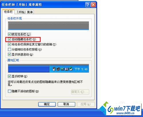 打开任务栏属性 win10系统任务栏不能正常显示打开的窗口的图文步骤