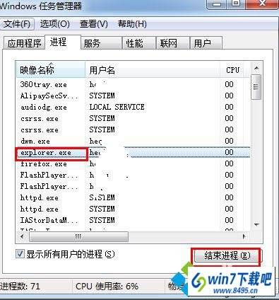 找到“进程”选项卡 win10系统任务栏不能正常显示打开的窗口的图文步骤