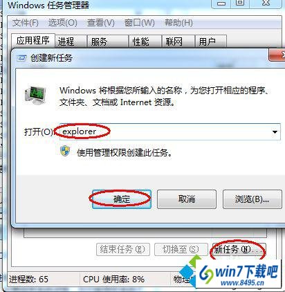 新建explorer任务 win10系统任务栏不能正常显示打开的窗口的图文步骤