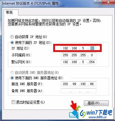 选择自动获取ip地址和dns地址 win10系统无法联网出现“网络错误windows检测到ip地址冲突”窗口的图文步骤