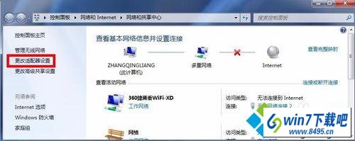 点击更改适配器设置选项 win10系统无法联网出现“网络错误windows检测到ip地址冲突”窗口的图文步骤