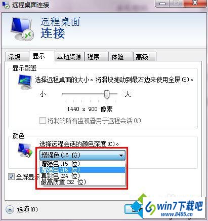 点击连接 win10系统开启远程桌面后屏幕总是很卡的图文步骤