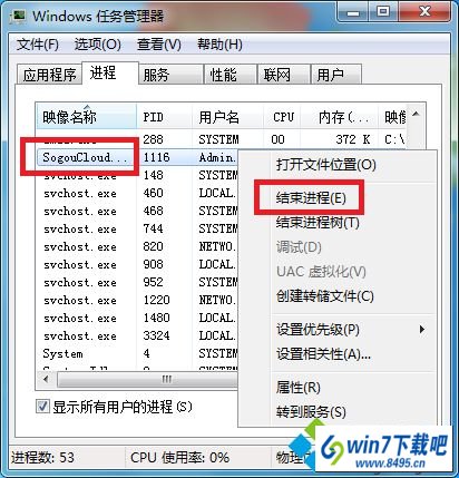 win10系统u盘被搜狗输入法占用无法移除怎么办 win10系统u盘被搜狗输入法占用无法移除的图文步骤