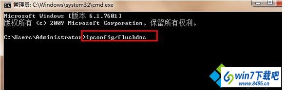 输入:ipconfig/flushdns win10系统可以登qq却无法打开网页的图文步骤