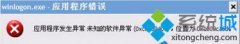 win10ϵͳʾӦóoxc0000409޸̳