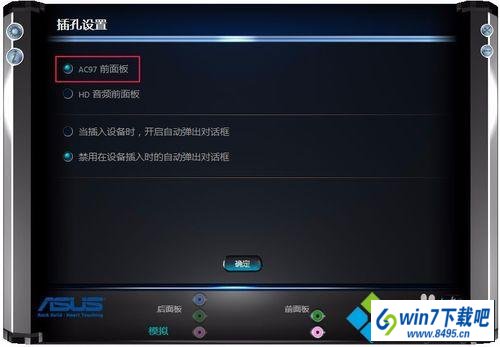 点击进入 win10系统小喇叭红叉提示“扬声器耳机或者耳机已拔出”的图文步骤