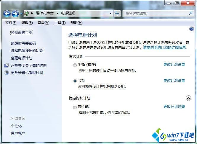 win10系统移动鼠标出现停顿、延迟现象步骤二 win10系统移动鼠标出现停顿、延迟现象的图文步骤