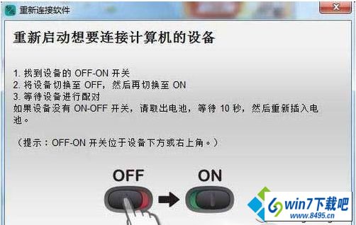点击下一步 win10系统笔记本无线鼠标接收器坏了的图文步骤