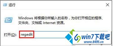 输入“regedit” win10系统打开注册表提示“注册表已停止工作”的图文步骤