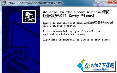 下载win10nE修复包 win10系统电脑打不开同步助手的图文步骤