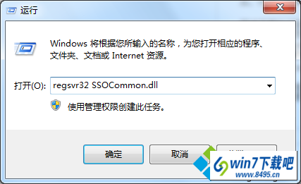 win10ϵͳϷʾʧssoCommon.dLLͼĲ