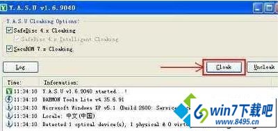 win10玩游戏出现检测到与仿真程序有冲突解决步骤5 win10系统玩游戏出现检测到与仿真程序有冲突的提示的图文步骤