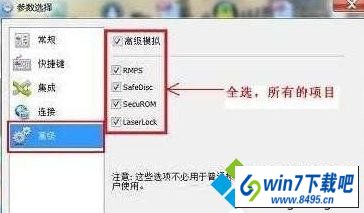 win10玩游戏出现检测到与仿真程序有冲突解决步骤2 win10系统玩游戏出现检测到与仿真程序有冲突的提示的图文步骤