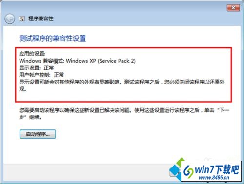 点击应用设置 win10系统用“兼容性疑难解答”功能解决系统与程序不兼容的图文步骤