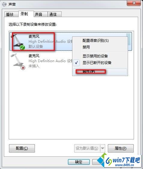 右击属性 win10系统QQ视频时好友听到声音太小的图文步骤