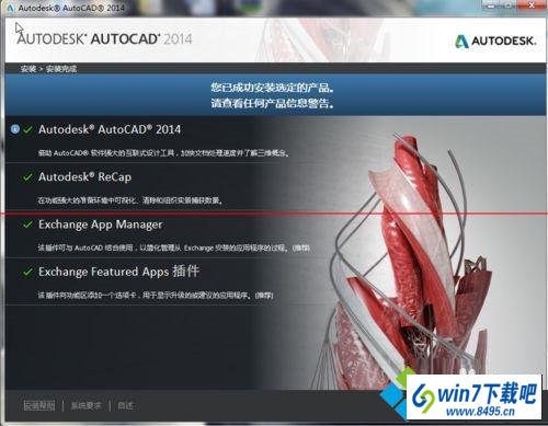 win10ϵͳרҵϵͳװAutoCAd2015ʧܵͼĲ