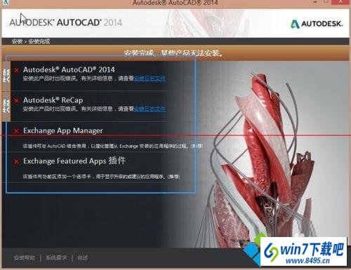 win10ϵͳרҵϵͳװAutoCAd2015ʧܵͼĲ