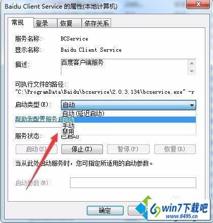 win10ϵͳ޷ɾbcservice̵ͼĲ