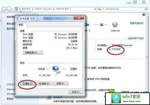 点击“属性” xp系统老是上不了网的解决方法