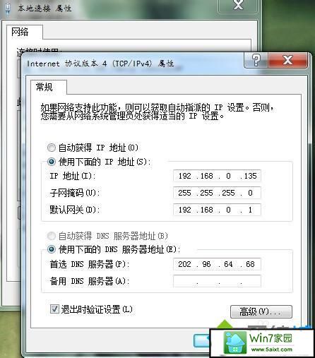 选择“使用下面的dns服务器地址(E)” xp系统老是上不了网的解决方法