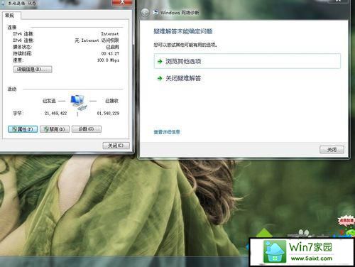 勾选“退出时验证设置” xp系统老是上不了网的解决方法
