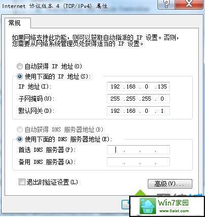 点击确定 xp系统老是上不了网的解决方法