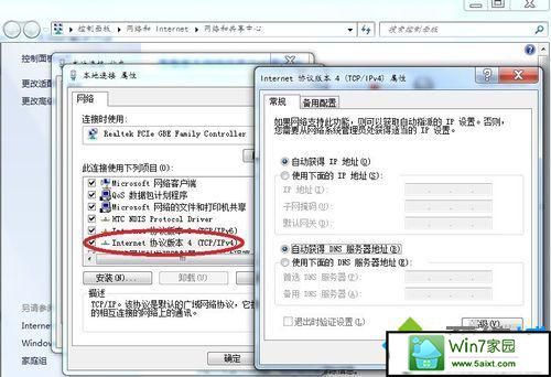 打开“internet 协议版本4(TCp/ipv4)” xp系统老是上不了网的解决方法