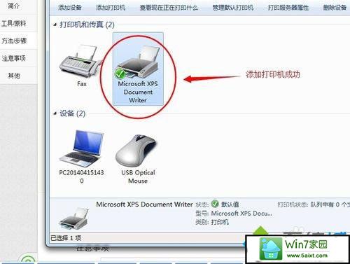 xpϵͳӡoffice document image writer˵Ľ