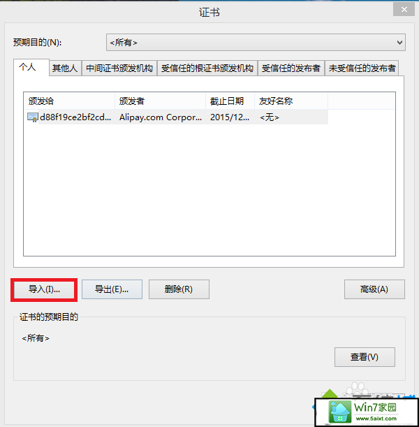 xp谷歌浏览器提示该网站的安全证书不受信任怎么办 xp系统谷歌浏览器提示该网站的安全证书不受信任的解决方法