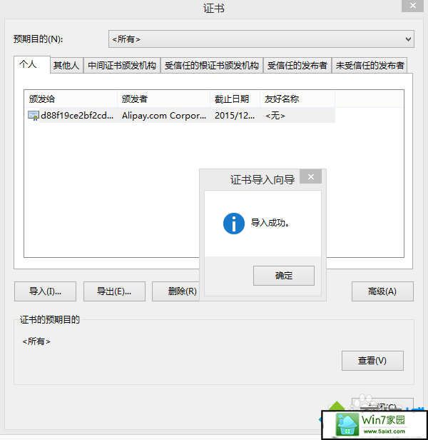 xp谷歌浏览器提示该网站的安全证书不受信任怎么办 xp系统谷歌浏览器提示该网站的安全证书不受信任的解决方法