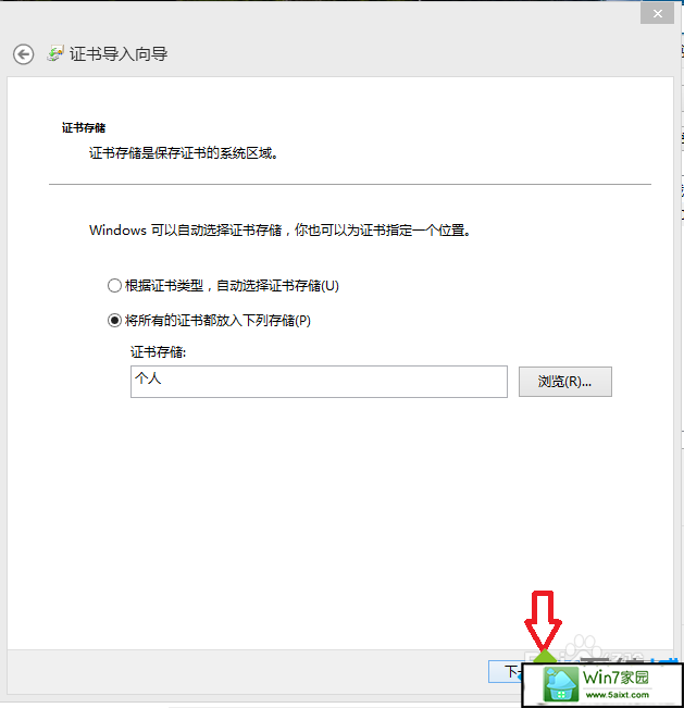 xp谷歌浏览器提示该网站的安全证书不受信任怎么办 xp系统谷歌浏览器提示该网站的安全证书不受信任的解决方法