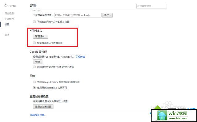 xp谷歌浏览器提示该网站的安全证书不受信任怎么办 xp系统谷歌浏览器提示该网站的安全证书不受信任的解决方法