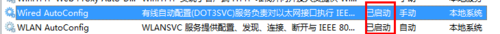 点击启用 xp系统笔记本总是收不到无线信号的解决方法