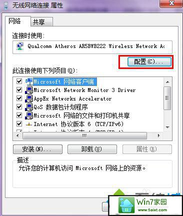 点击配置 xp系统笔记本总是收不到无线信号的解决方法