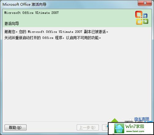 xpϵͳʾǰûûаװMicrosoft officeĽ