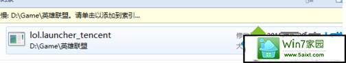 xpϵͳӢʾҲļlol.launcher_tencent.exeĽ