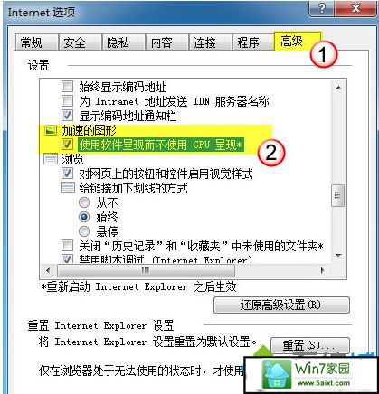xp系统iE8升级iE9浏览器后打开网页出现白屏的解决方法
