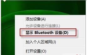 xpܳ֡Bluetooth Χ豸ô죿 