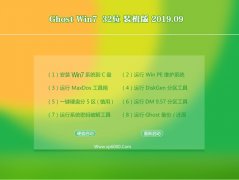 ʿ GHOST_Win7_SP1_X86ŻV2019.09