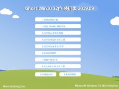 ʿ ghost win10 32λȶv2019.09