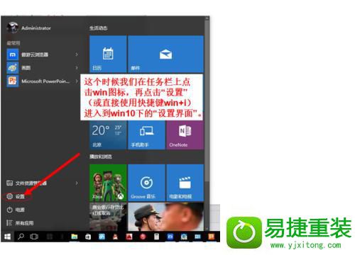 win8系统U盘连接上电脑但是没有显示的解决方法
