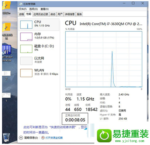 win8系统快速启动功能开不了的解决方法