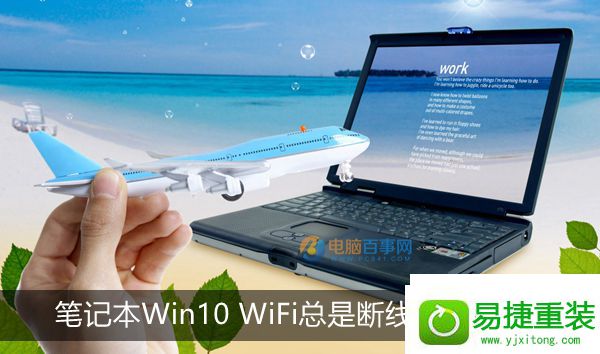 win8ϵͳʼǱwiFiǶߵĽ