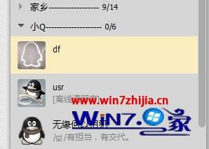 win10ϵͳqqϢԶ촰ν