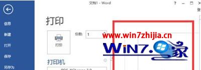 win10ϵͳ´ӡwordĵʱܴӡͼƬν