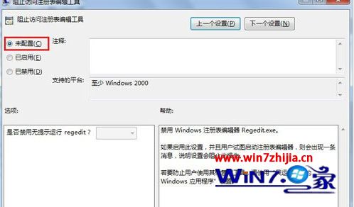 windows10ϵͳ޷עô