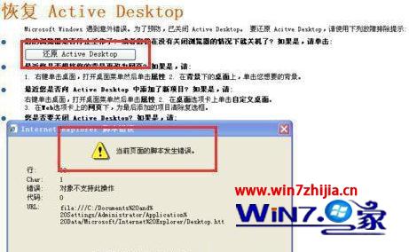 win10ϵͳֽ޷ʾʾָActive desktopĽ